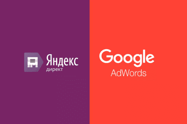 заказать настройку google ads и яндекс директ в поставах